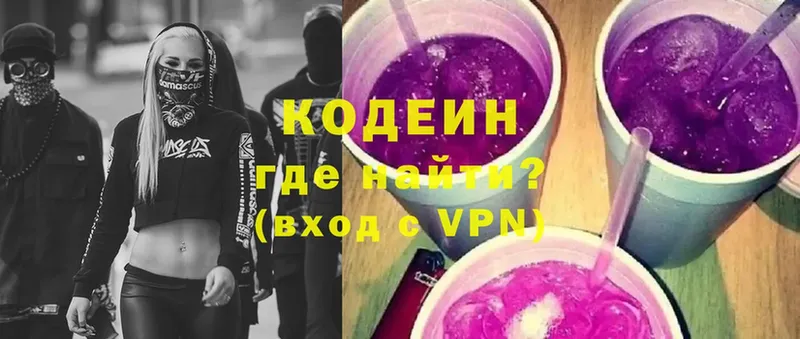 нарко площадка официальный сайт  наркота  Старая Купавна  Кодеин Purple Drank 