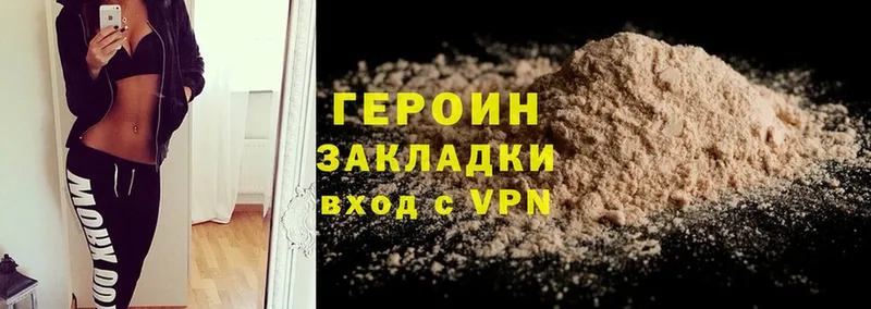 продажа наркотиков  ссылка на мегу ССЫЛКА  ГЕРОИН Heroin  Старая Купавна 