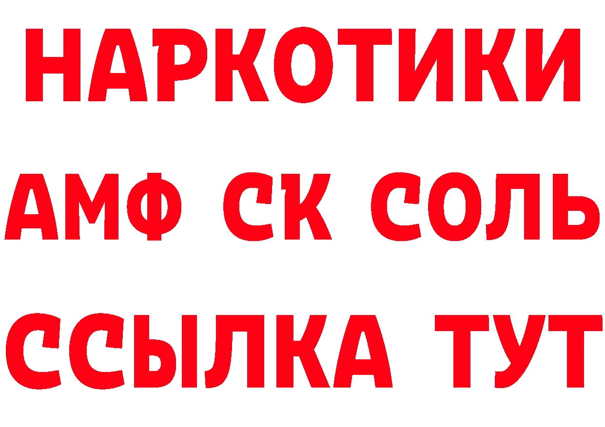 Наркота нарко площадка состав Старая Купавна