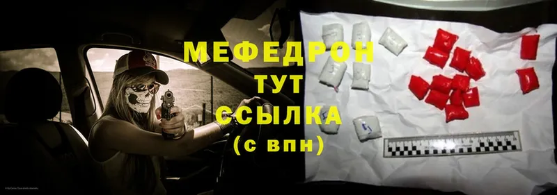 МЕФ mephedrone  кракен зеркало  Старая Купавна 