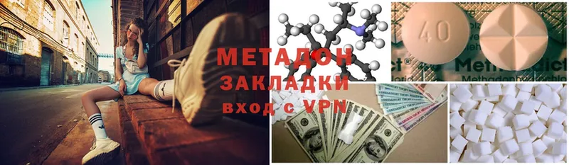 Метадон methadone  Старая Купавна 